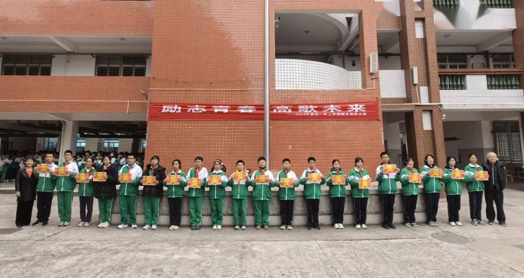 励志青春,高歌未来——泉州五中桂坛校区初一年段召开期末表彰大会