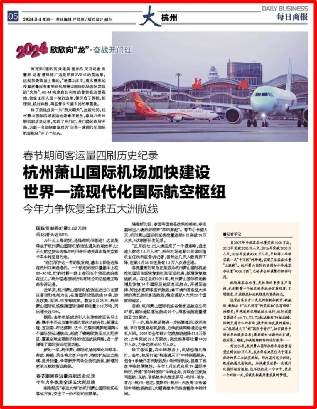 关于北京大学第三医院、平谷区贩子挂号，效率第一，好评如潮的信息