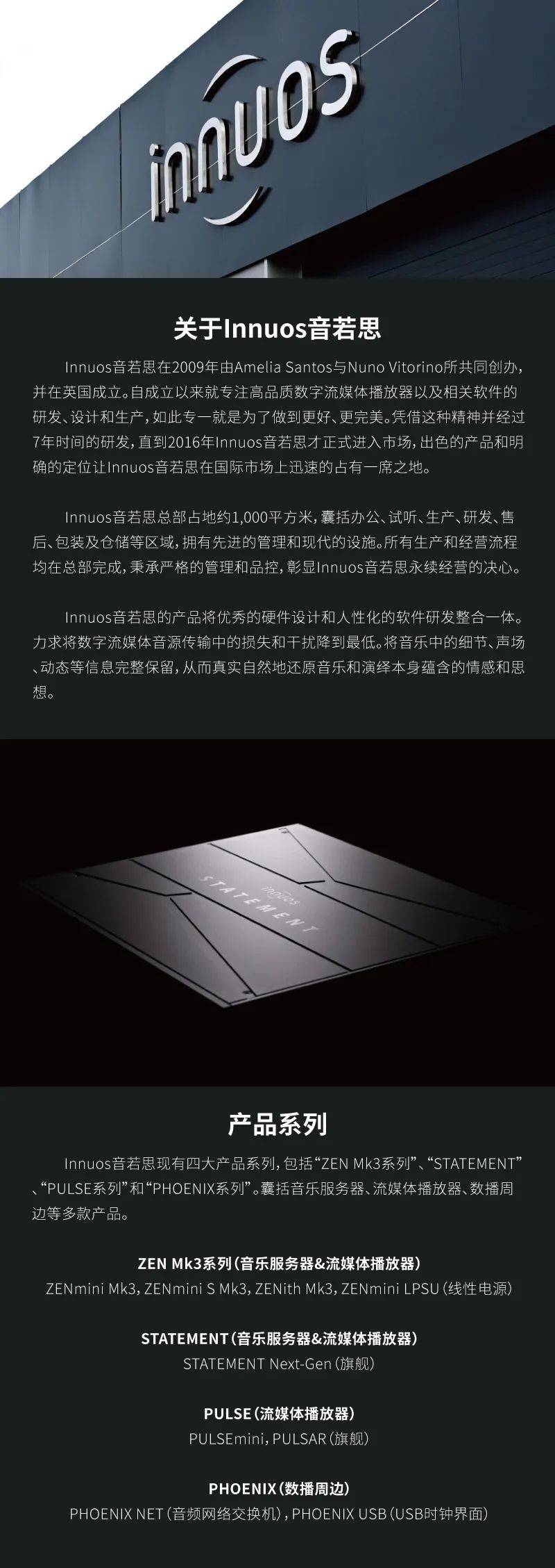 号外热烈祝贺广州典雅音响花园正式成为英国innuos音若