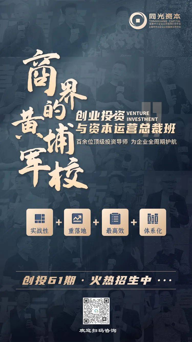 4月创投中国资深并购重组专家俞铁成中国企业快速成长离不开战略重组