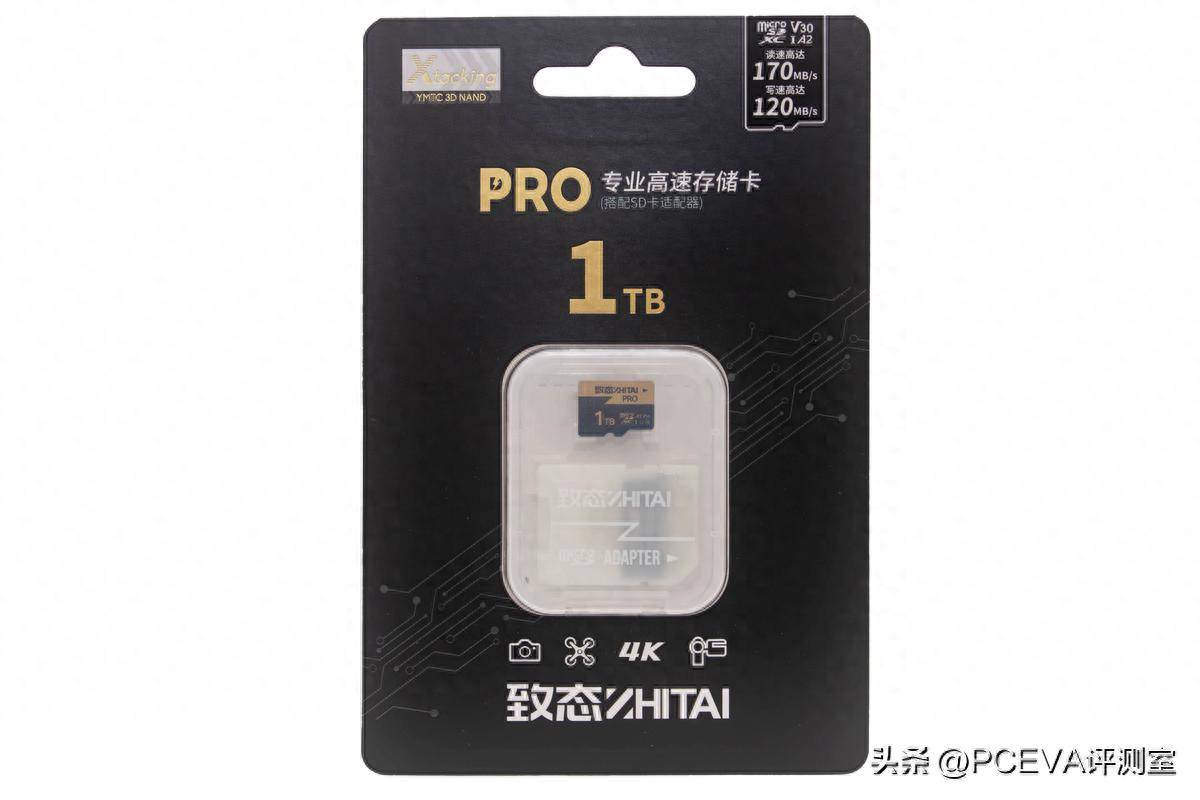 致态pro专业高速存储卡1tb评测