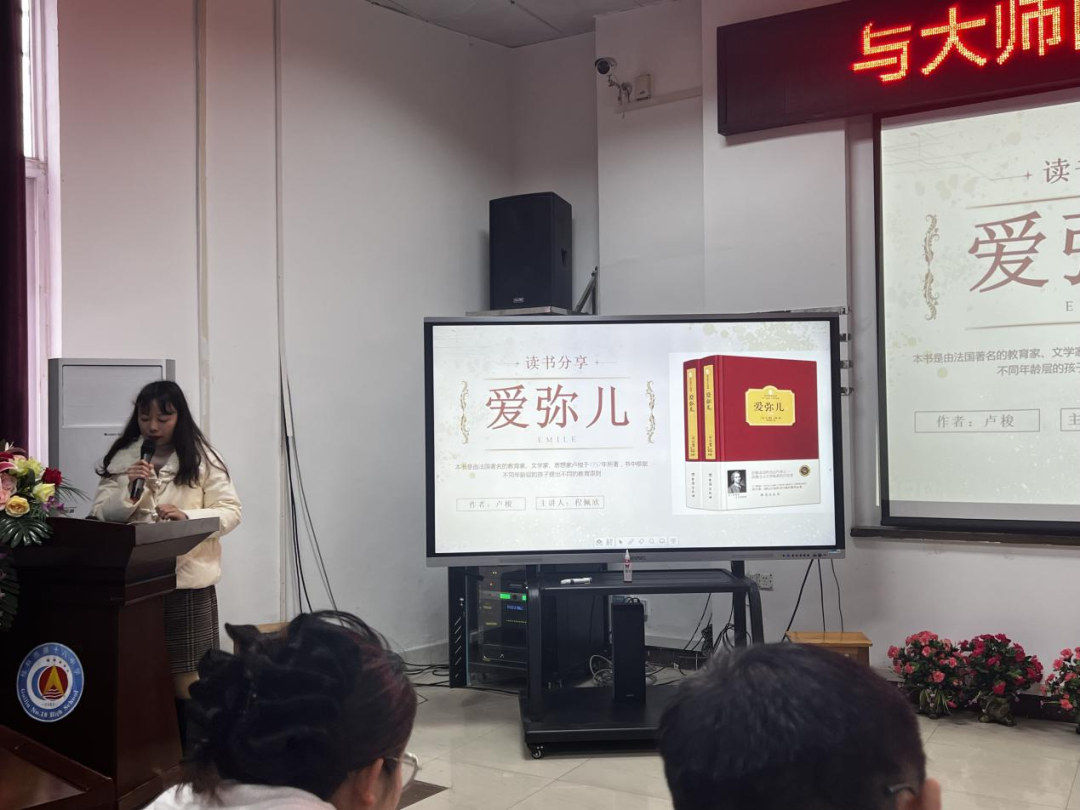 同行品教师人生桂林市第十八中学东环校区开展教师假期阅读心得分享会