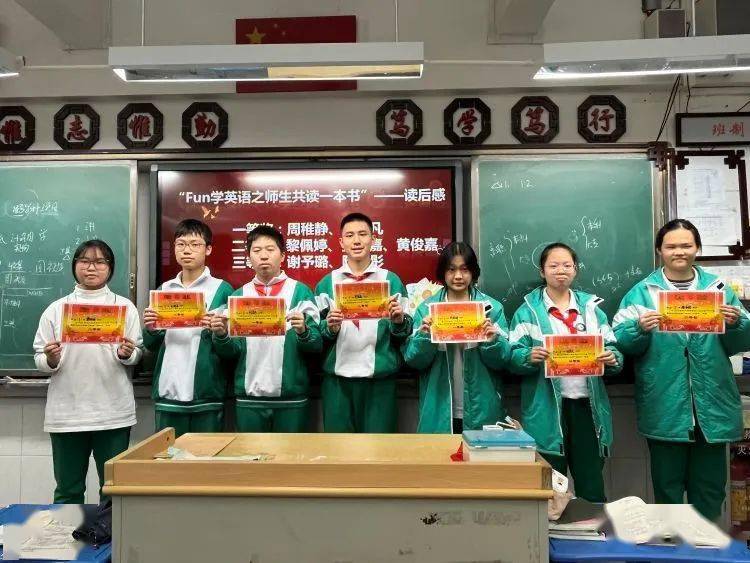 广州市第三十三中学初二级fun学英语之师生共读活动