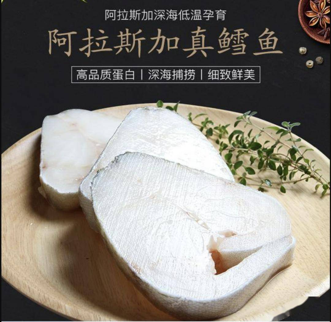 直降50元皇家蟹柳69元一斤野生鳕鱼含量82鲜甜无腥