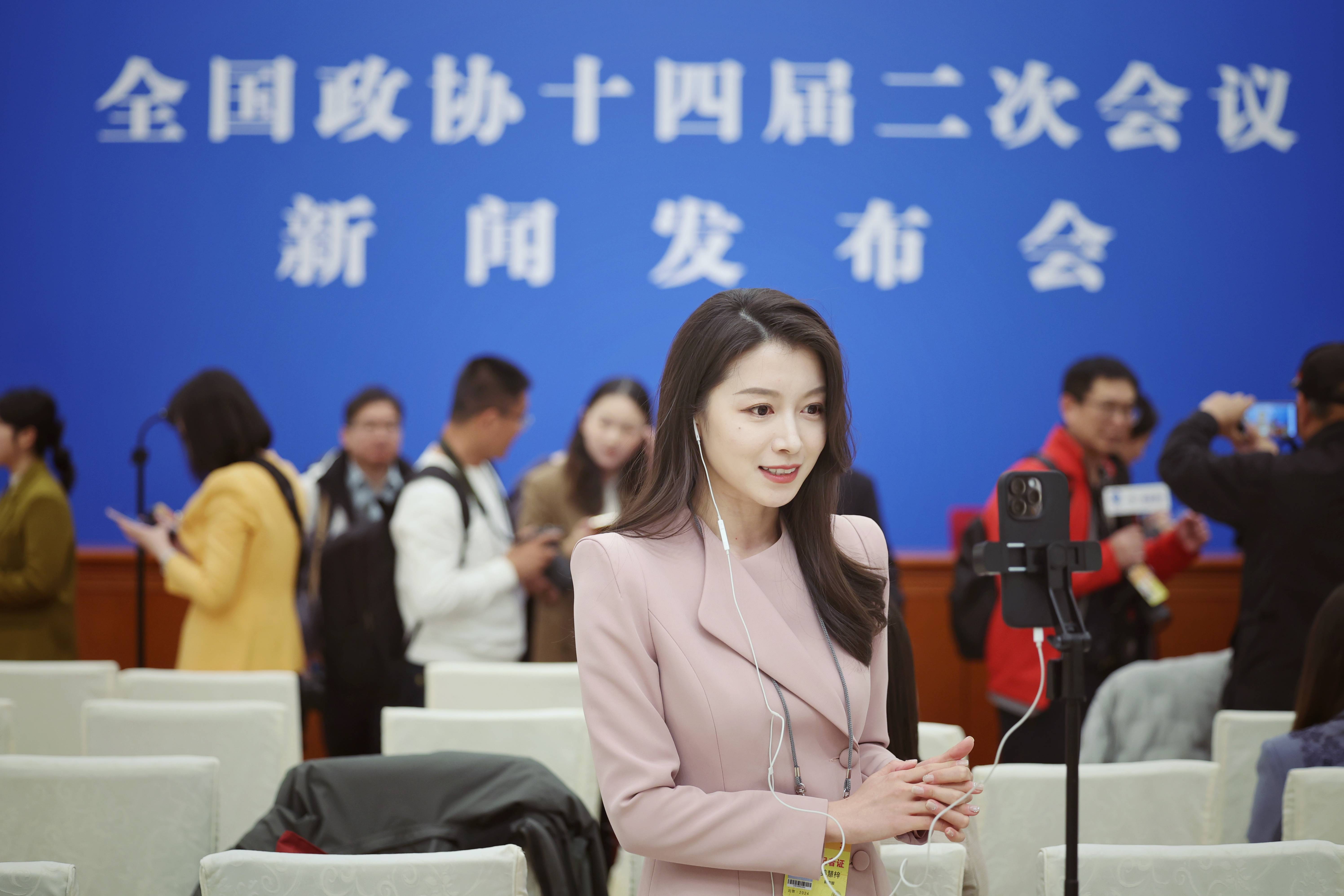 全国政协十四届二次会议新闻发布会在北京人民大会堂举行,一位女记者