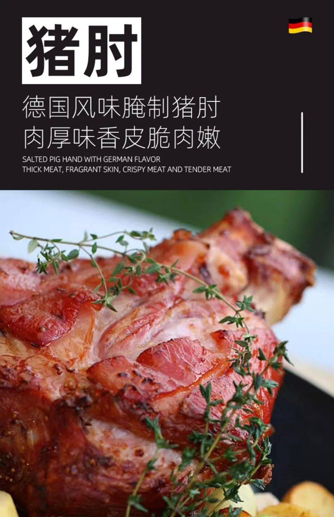 74不用任何调味料,秒变德国大厨在家你也可以做出正宗的德式猪肘的