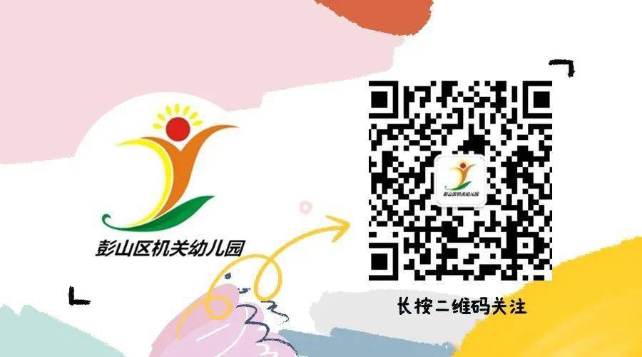 彭山区机关幼儿园开展三八节活动童心蕴爱意浓情女神节