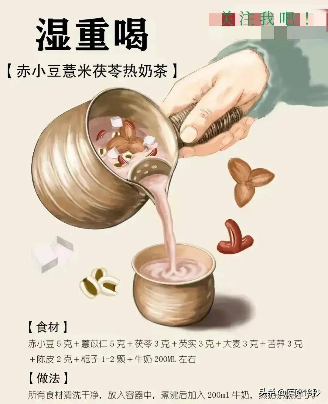 中医养生喝奶茶好吗女性的简单介绍