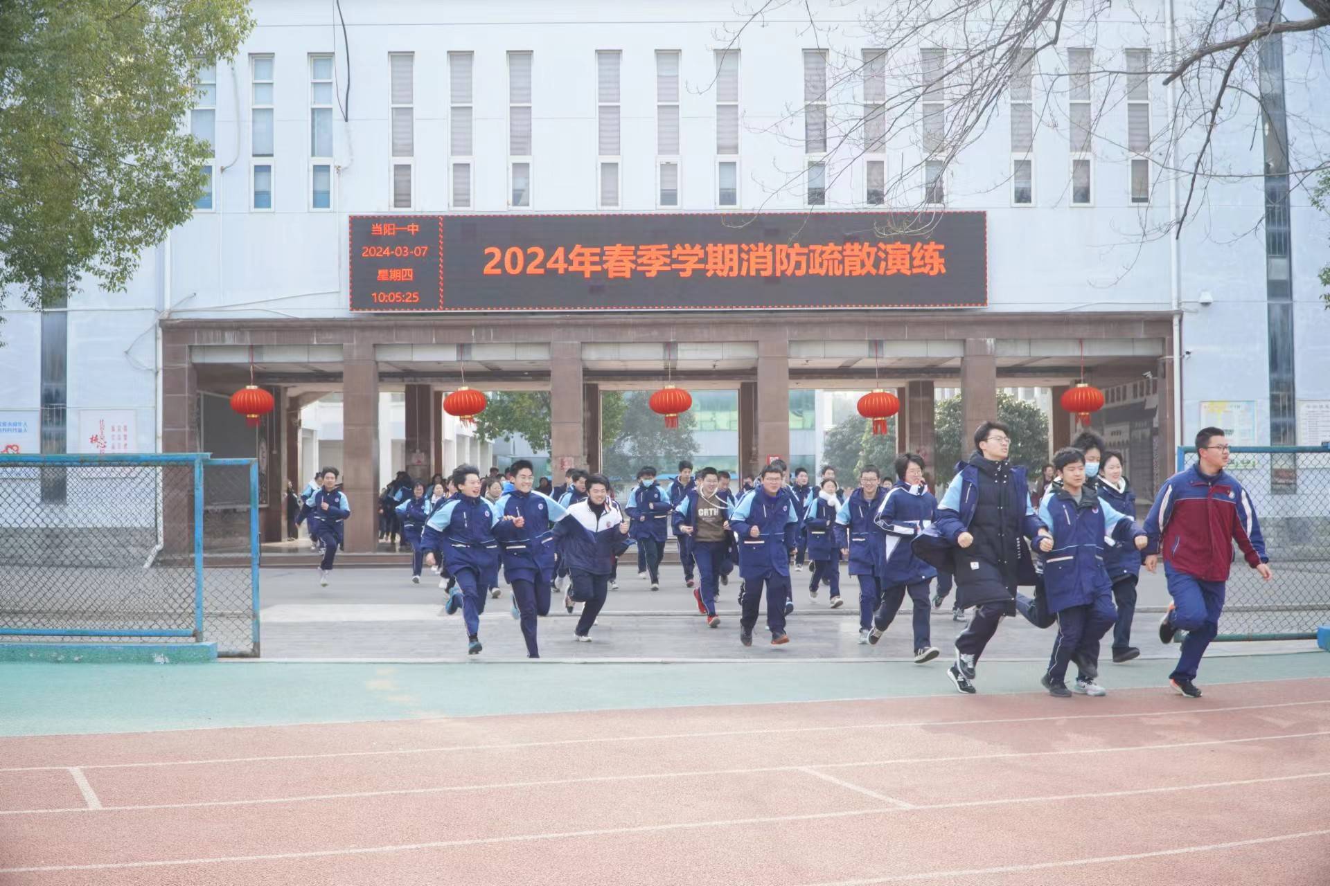 当阳一中举行消防应急疏散演练