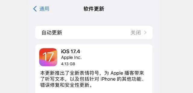 史诗级更新ios174正式版发布开放侧载nfc等权限还带来多个新变化