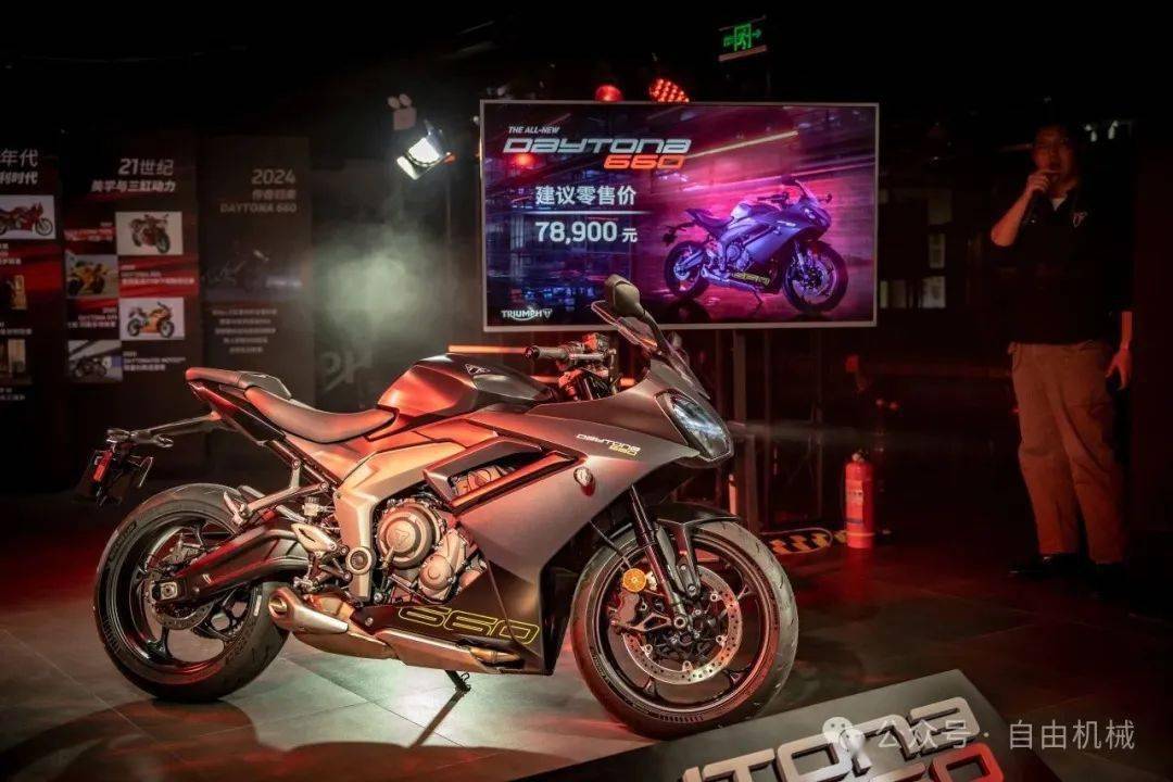 89万元!凯旋发布全新仿赛daytona 660丨业界_搜狐汽车_搜狐网