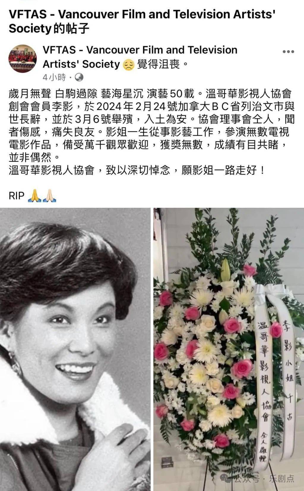 一路走好70岁香港老戏骨李影丧礼于加拿大低调举行葬于当地入土为安