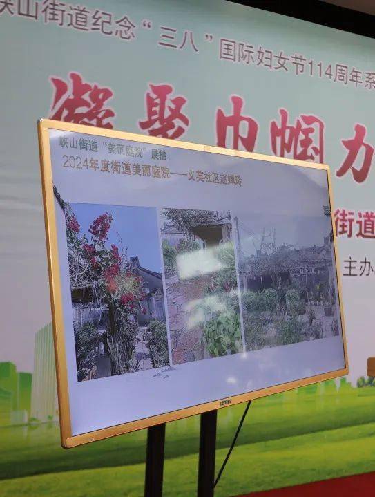 镇街风采峡山街道开展纪念三八国际妇女节114周年系列活动