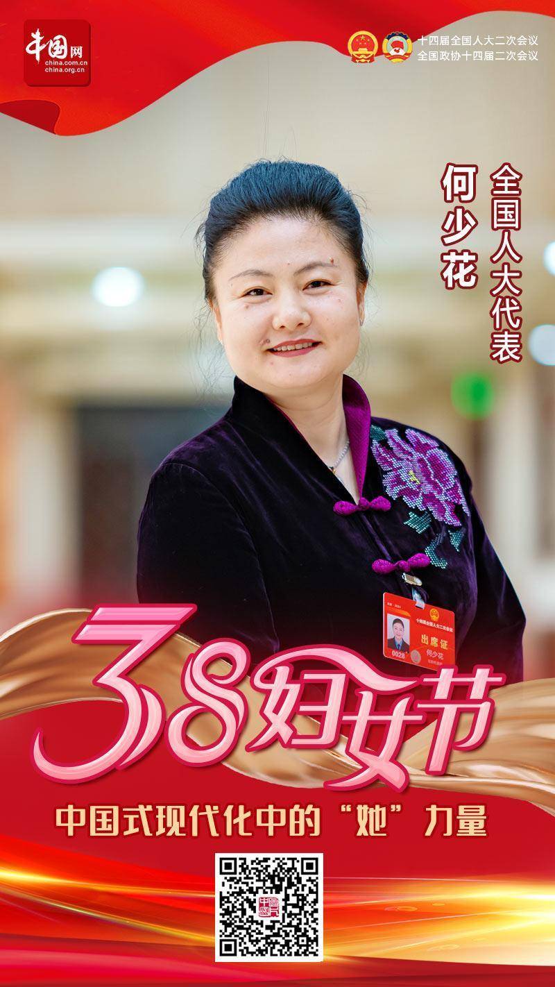 责编:赵娜设计:满瑞监制:戴凡总监制:薛立胜中国网图片中国出品