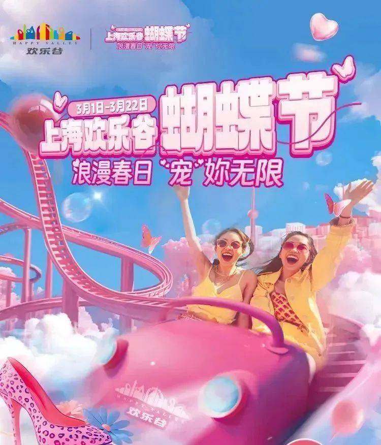 这些精彩活动,你一定不能错过→_上海迪士尼_妇女节_时间