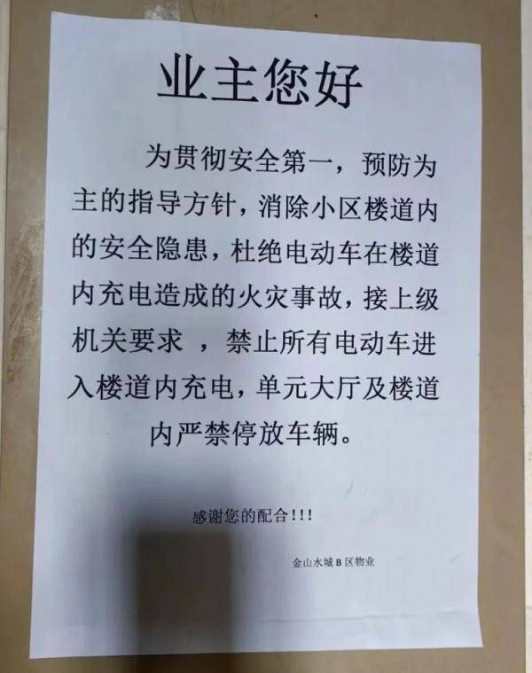 禁止电动车上楼的告示每栋楼电梯间都已安装此阻隔器记者来到该小区发