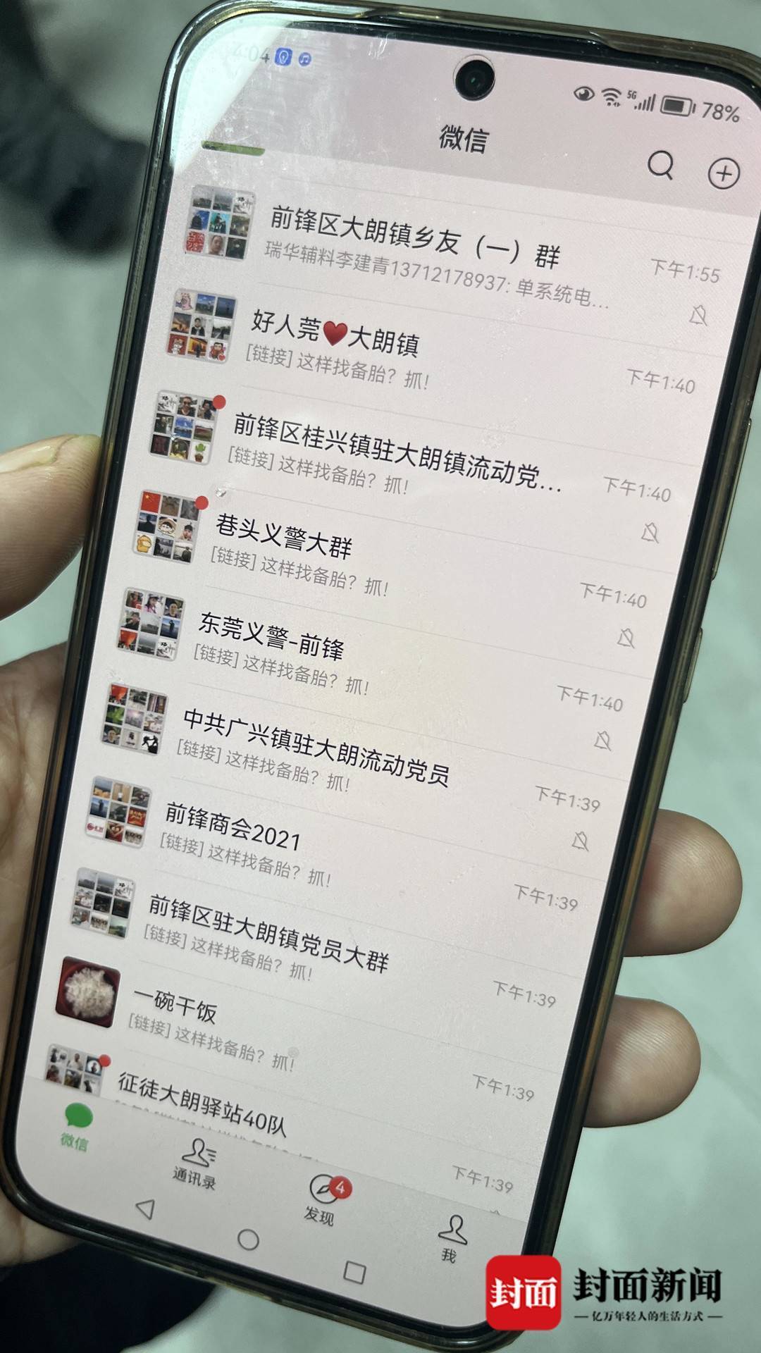 跨越1500余公里一个乡情警务站五年实践的背后是2200