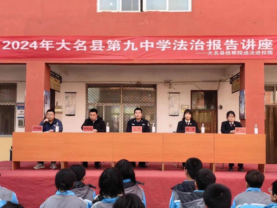 耿肖玉组成的法制宣讲团走进大名县第九中学校园,为全体师生授课,举行
