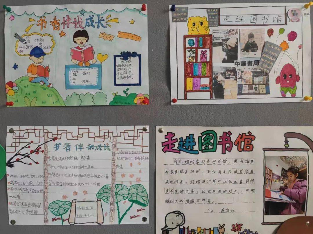 二年级利用寒假时间开展丰富多彩的读好书活动.