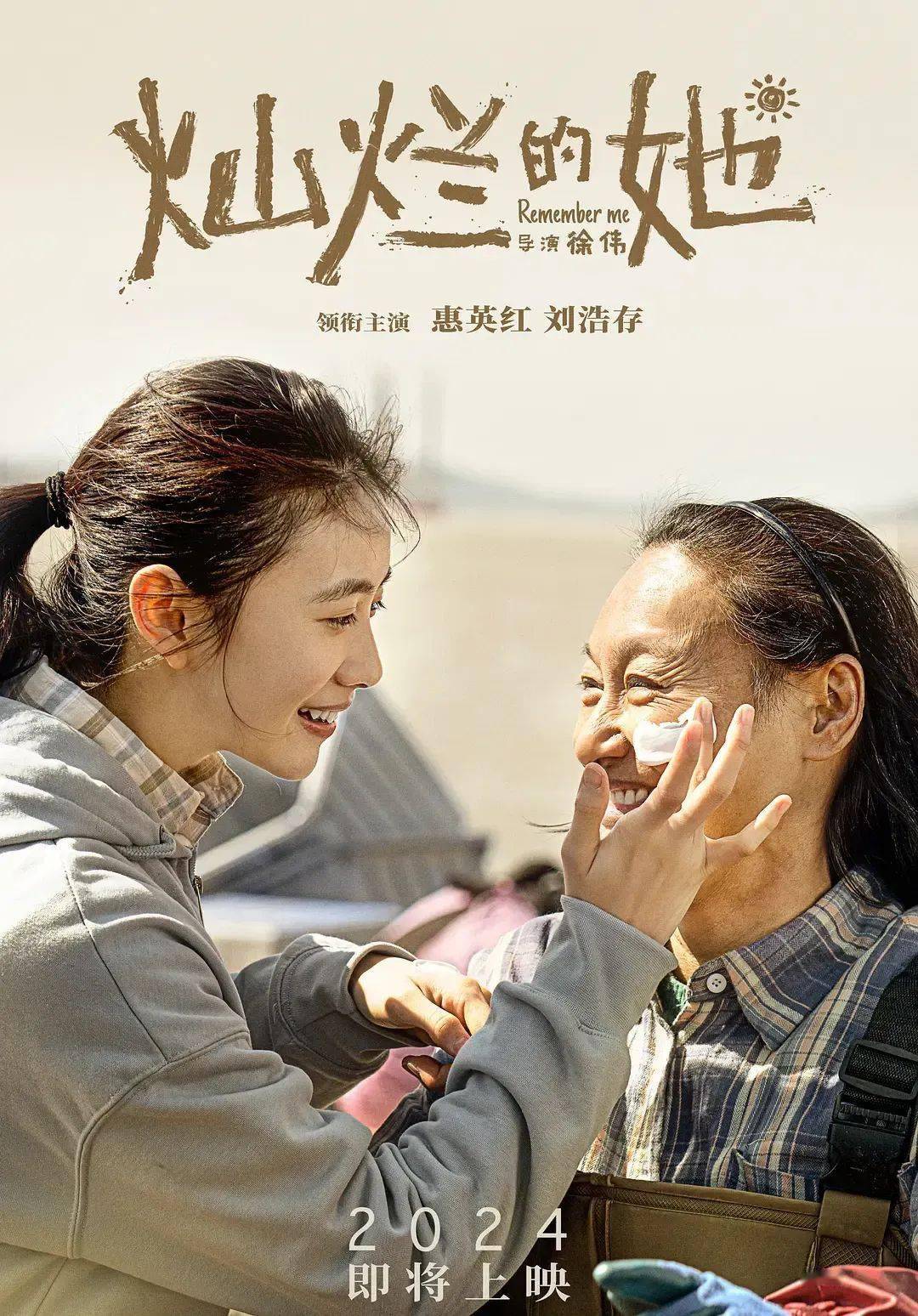 本周新片被我弄丢的你沙丘23d功夫熊猫4灿烂的她