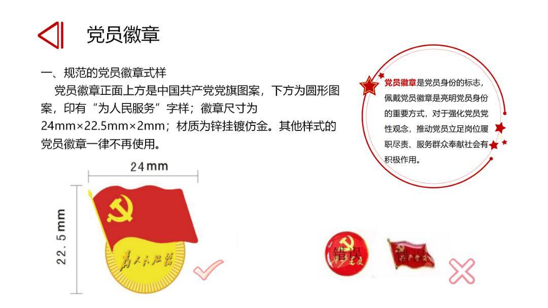 中国党旗寓意图片