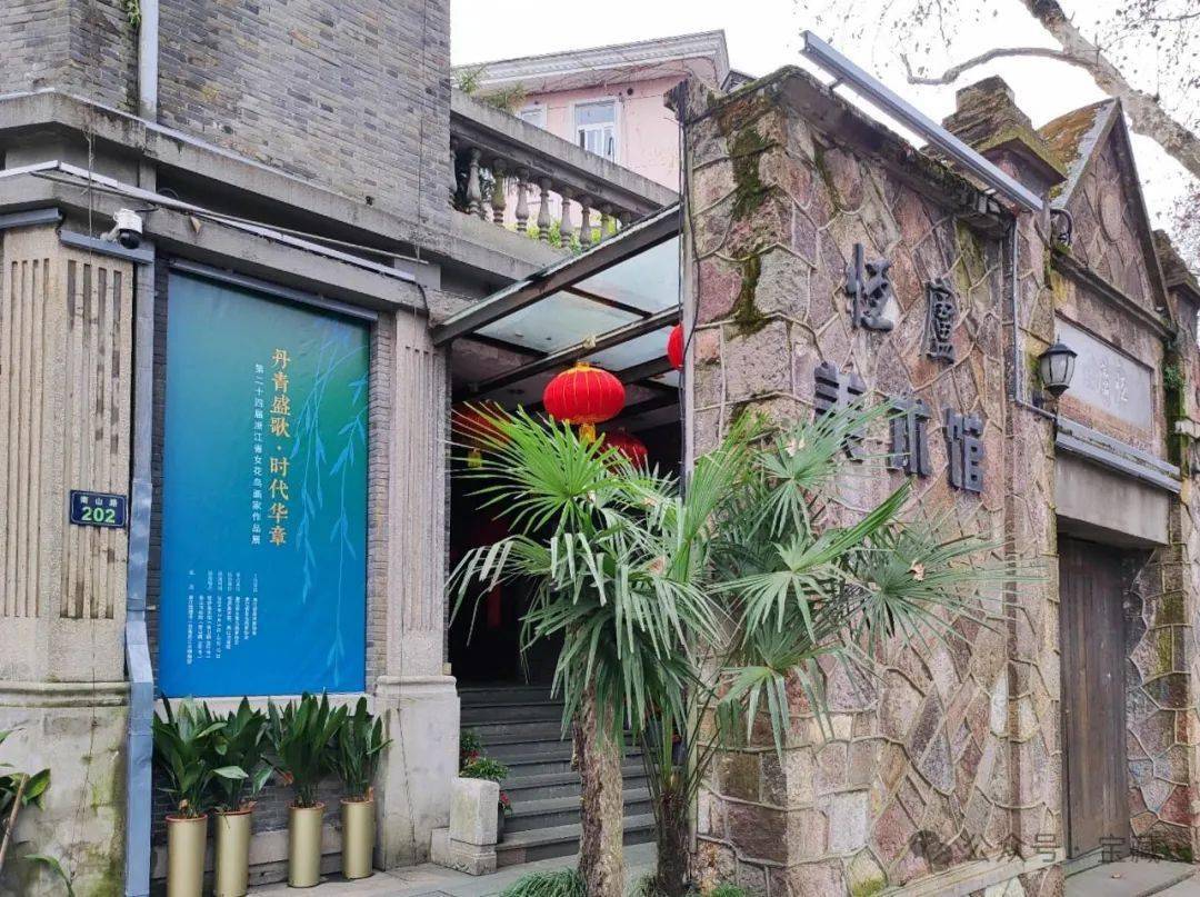 华章第24届浙江省女花鸟画家作品展在恒庐美术馆与吴山书画院同时启幕