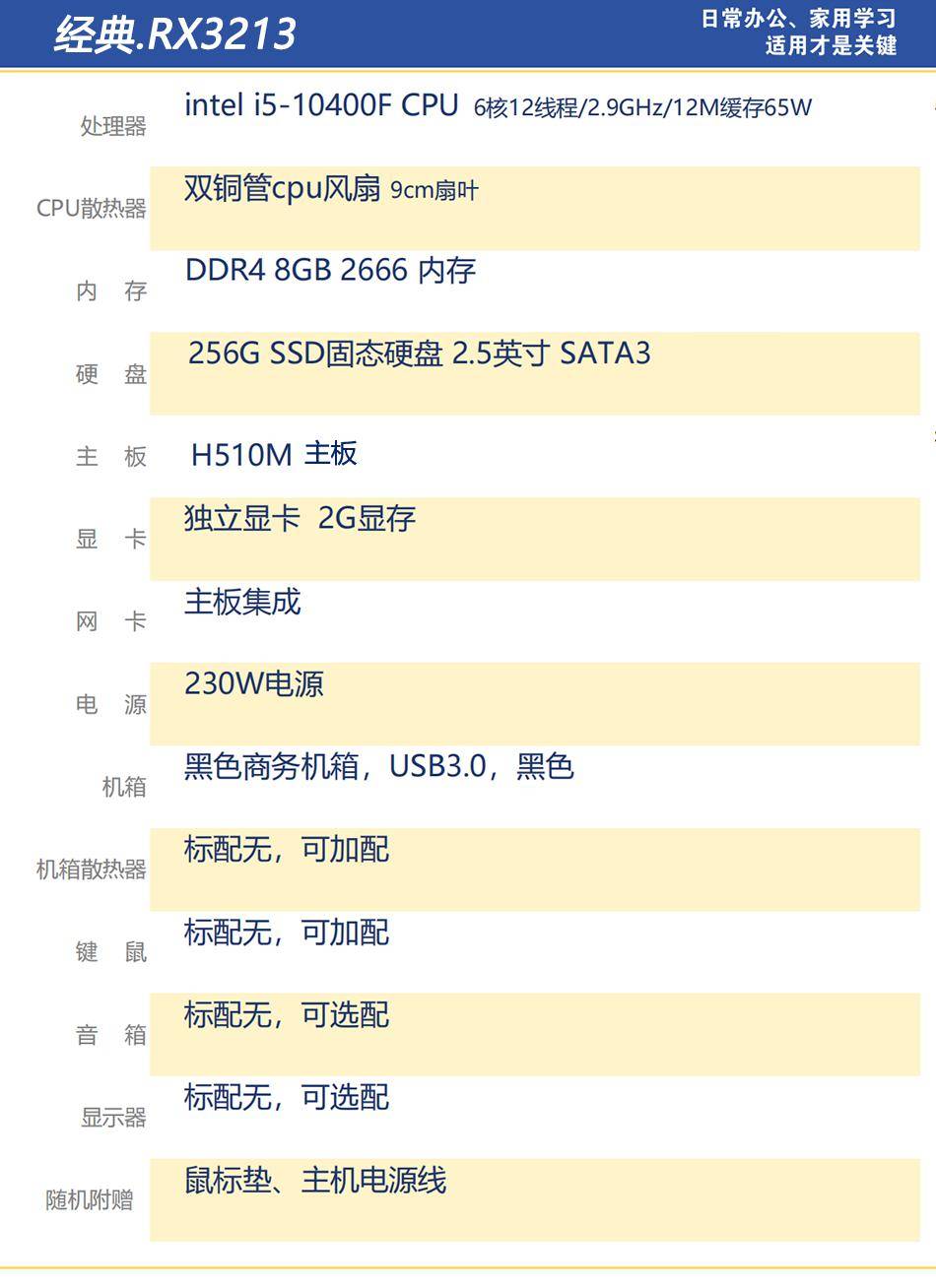 翎仕经典rx3213i510400fddr48gb256g固态2g独显台式机电脑整机全套diy