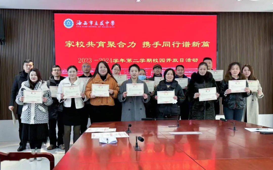 立发中学 | 愿培远业,共绘蓝图_家长_教育_活动