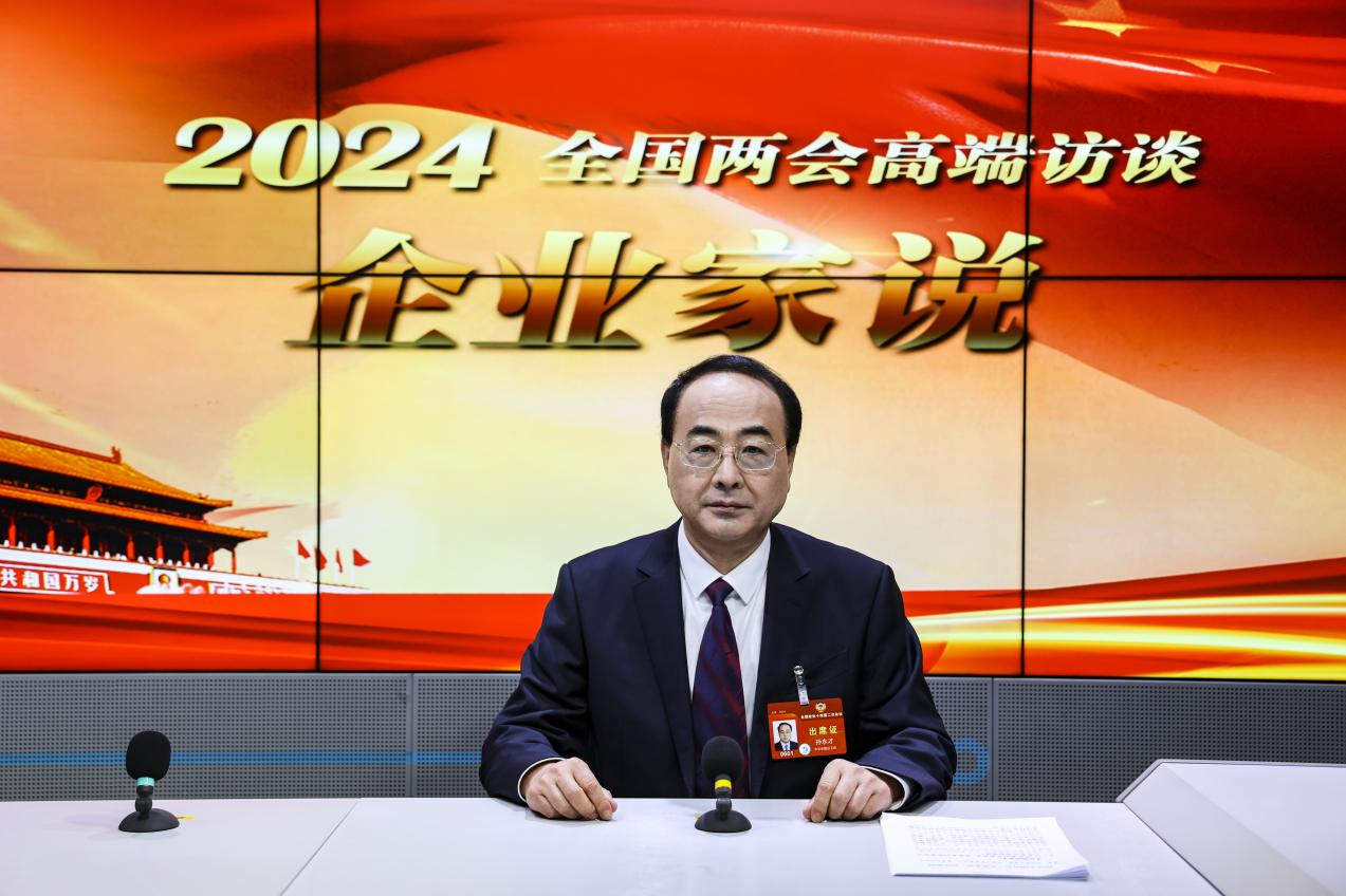 企业家说丨全国政协委员孙永才以高端装备制造擦亮国家名片