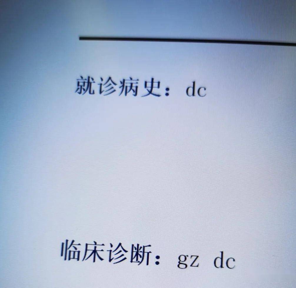 临床_检查_诊断