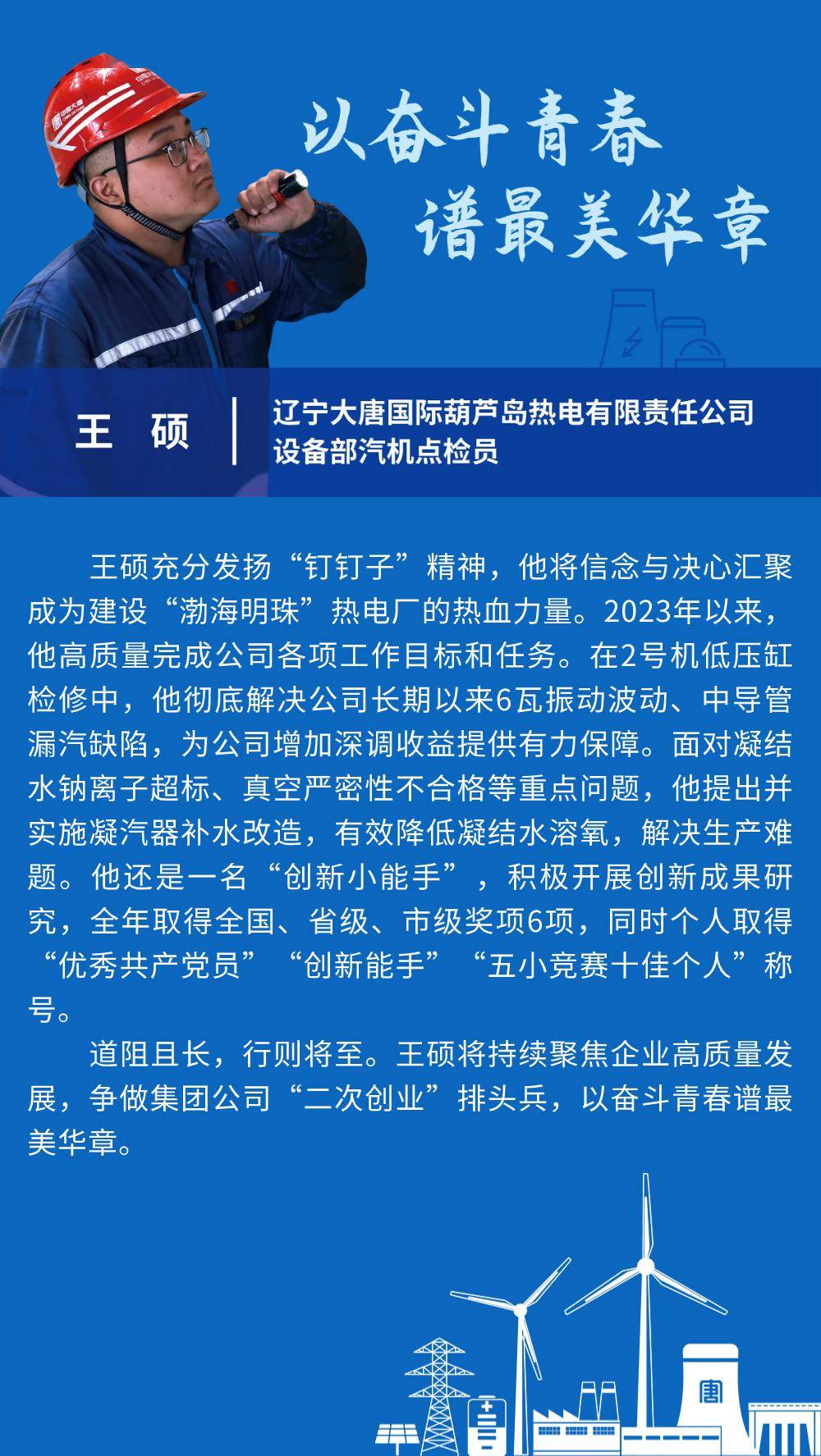 向上!_@qq_吴晓江_da_tang