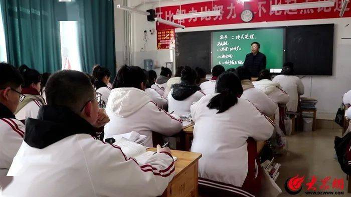 郓城这一家四口同守三尺讲台都教数学都当班主任