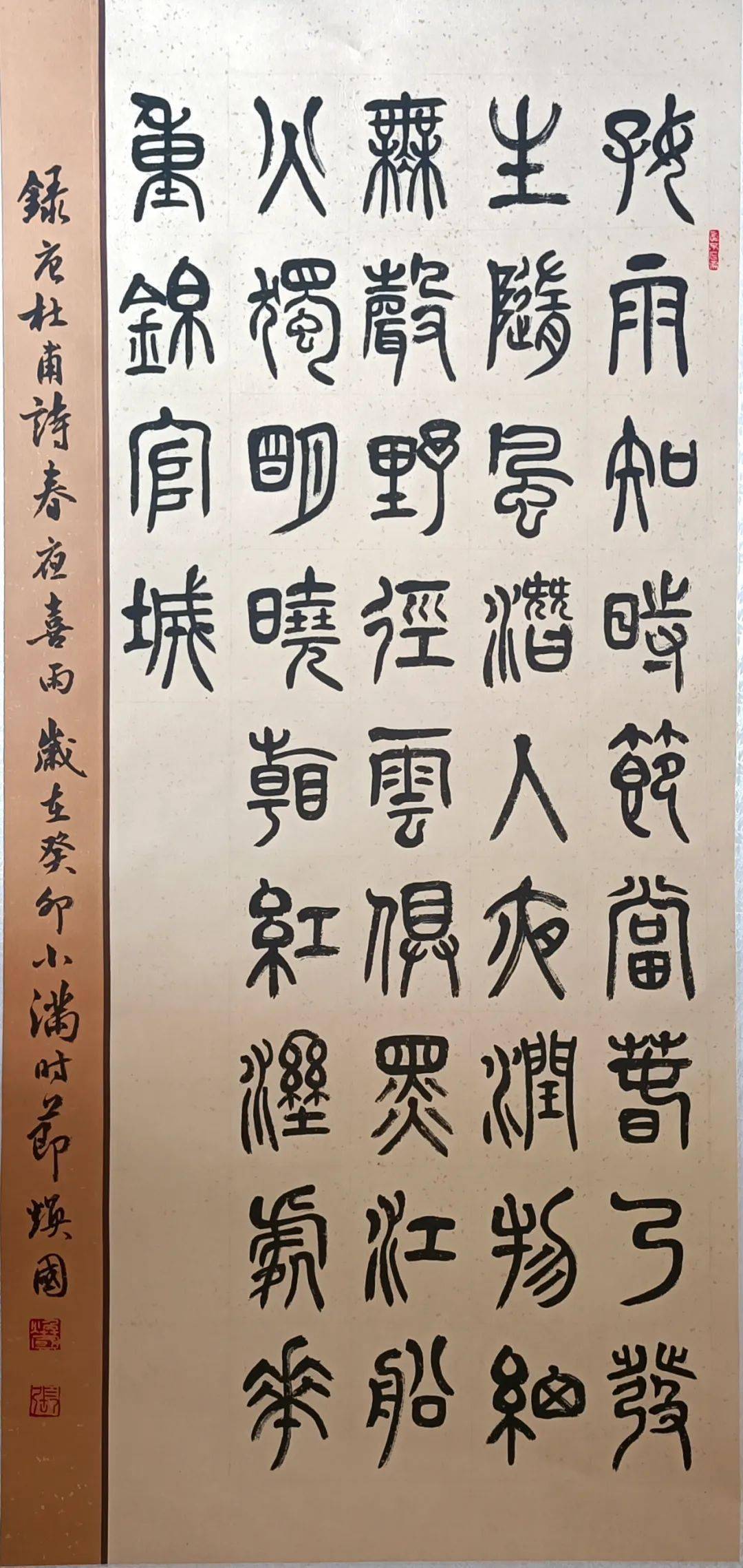 书画苑唐山市女书法家协会庆三八作品集萃