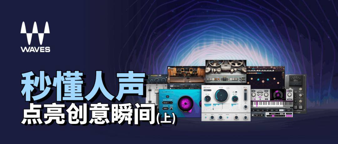 wave插件人声电话机效果(waves电话效果)