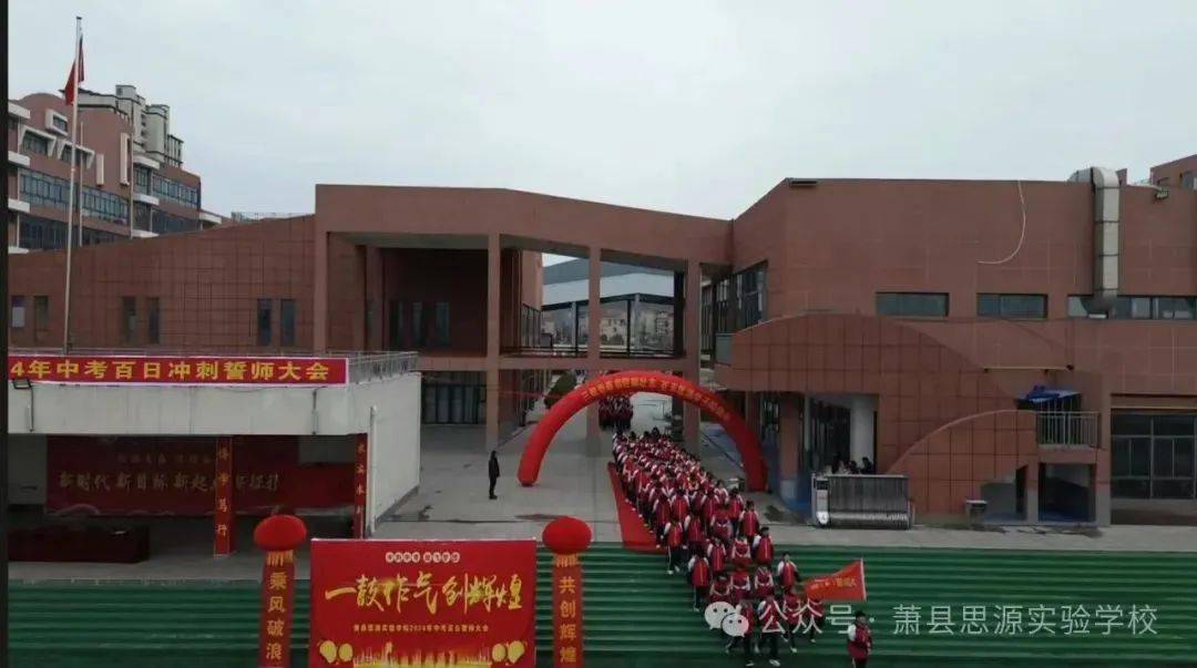 三载卧薪尝胆酬壮志百天思源学子闯雄关