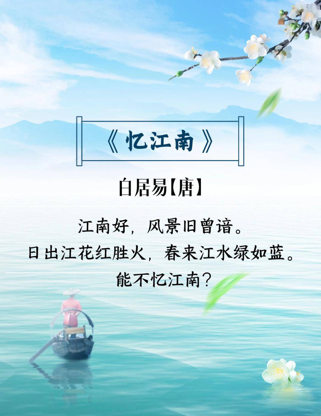 春暖花开,上春山_诗词_海淀_图片