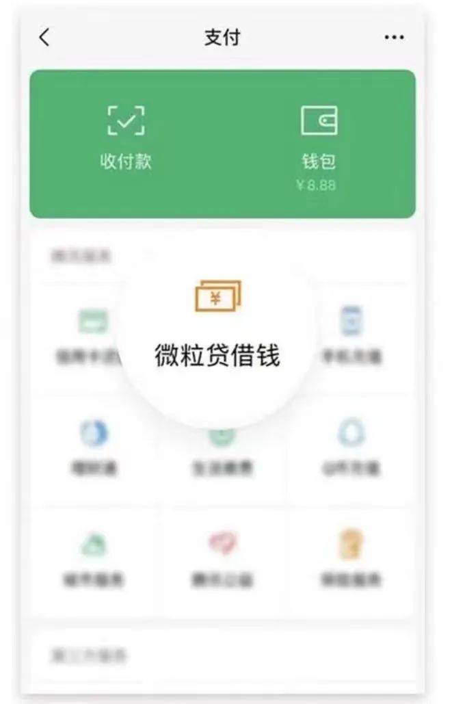 qq钱包1000元截图图片