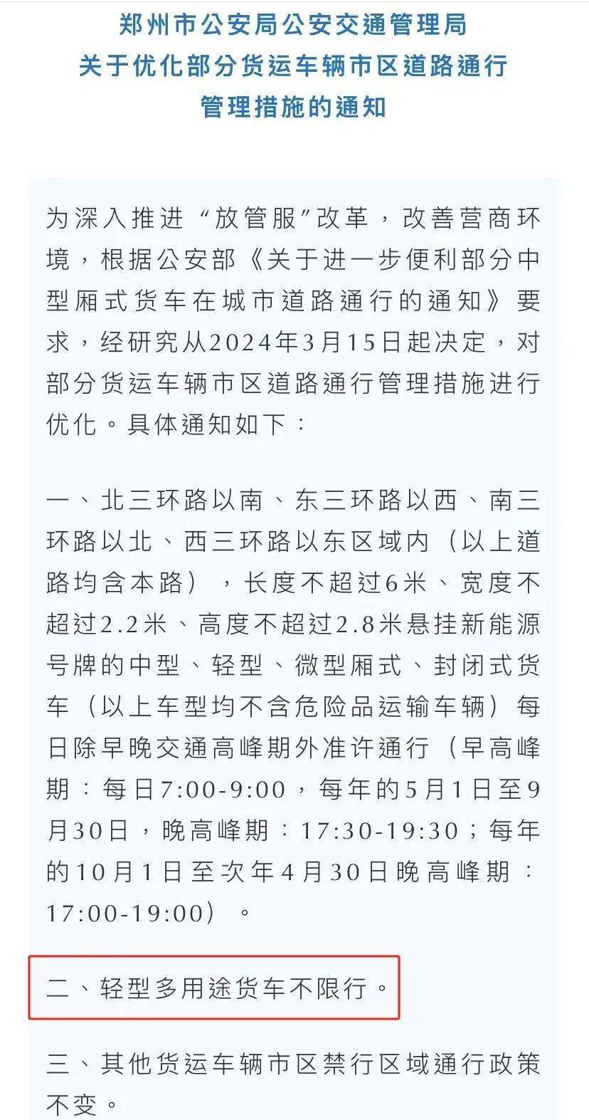 全省解禁濮阳人速看
