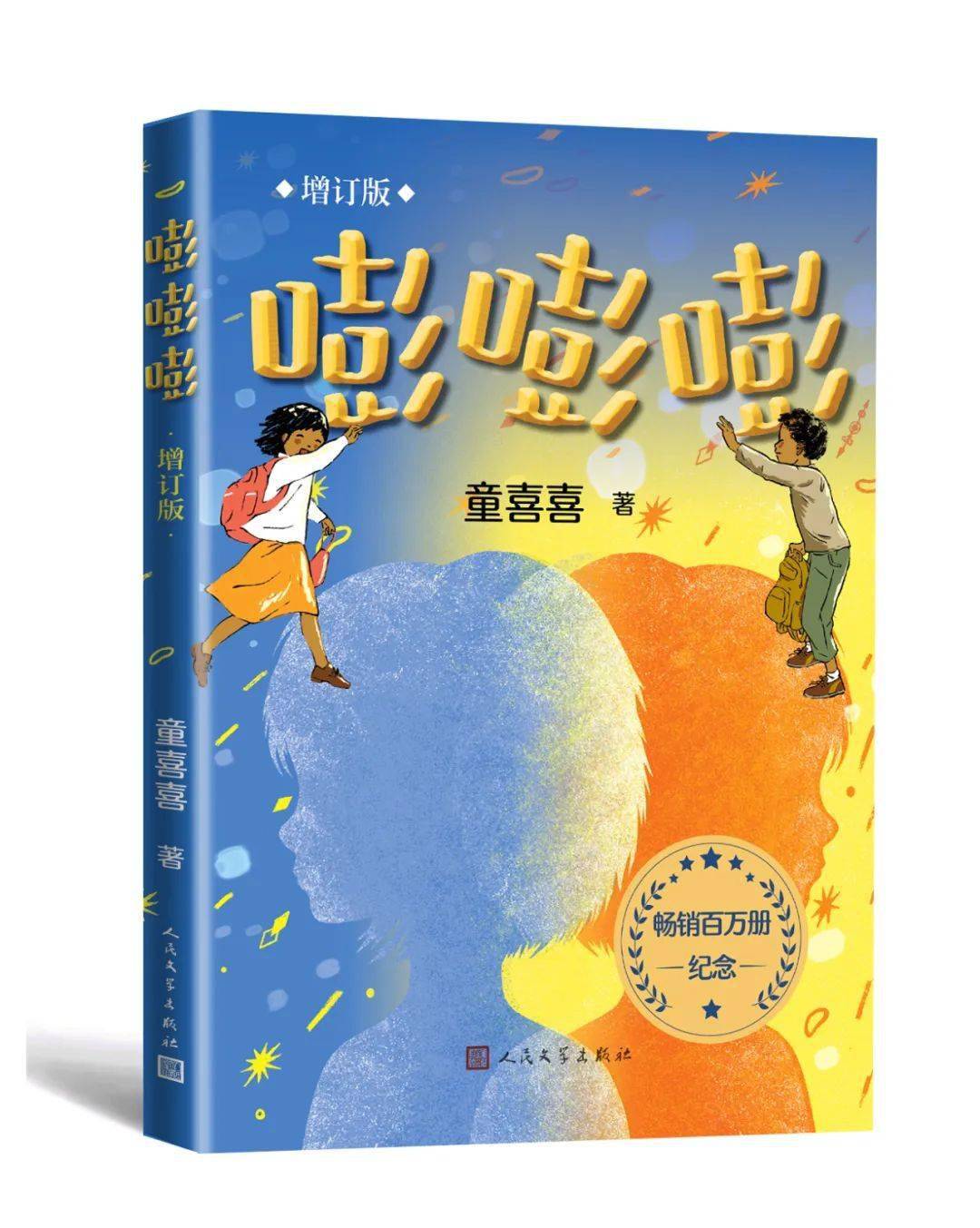 嘭嘭嘭敲开精神孤独群体的心门