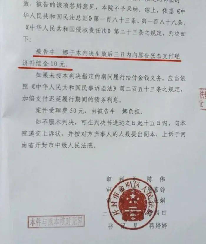 男子救女孩被刺4刀未被感谢,23年后将女孩告上法庭获赔10元_张杰_流氓