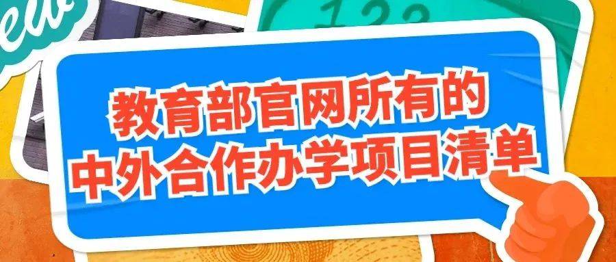 中外合作办学硕士弯道超车快速上岸