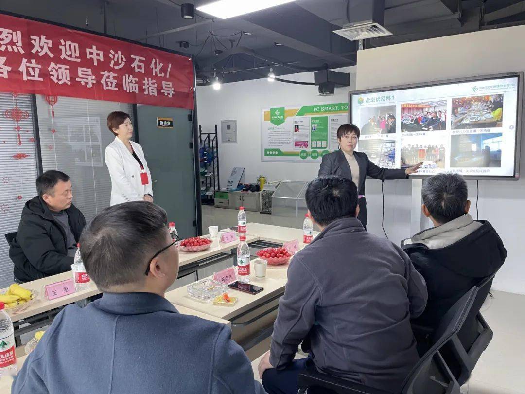 热烈欢迎中沙石化化销华北各位领导莅临指导