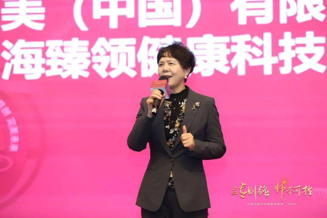 立专则强 师不可挡 | 2024完美专业产品讲师训练营