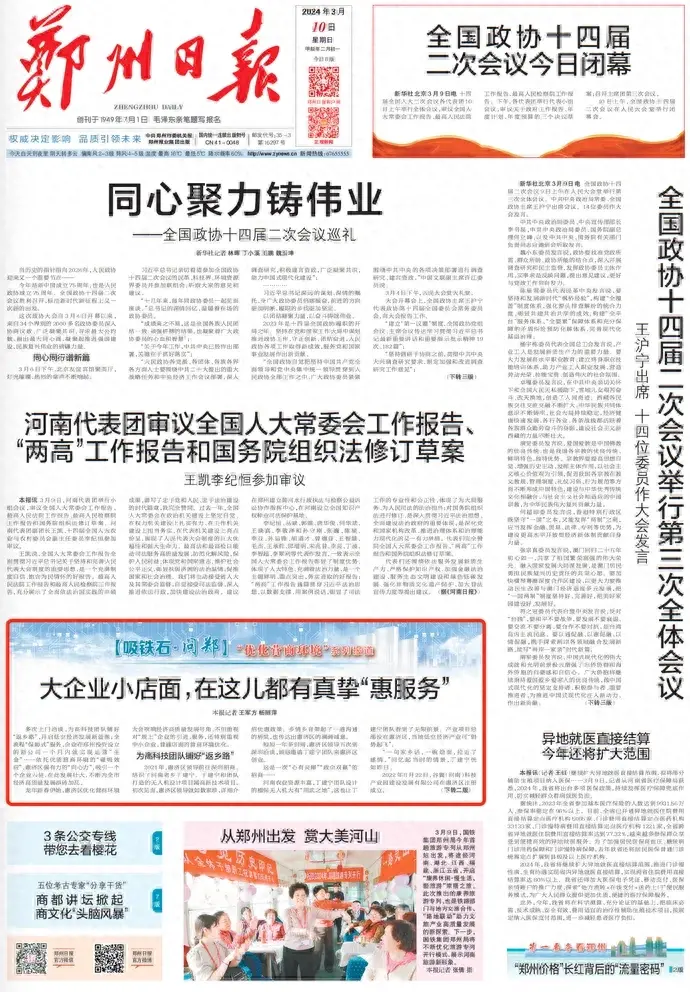 【吸铁石·问郑】大企业小店面,在这儿都有真挚"惠服务"_惠济区_营商