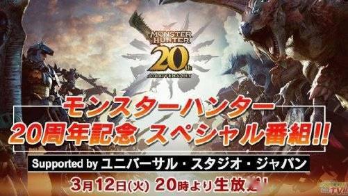 怪物猎人20周年怪兽选举结果即将公布这个有点意外
