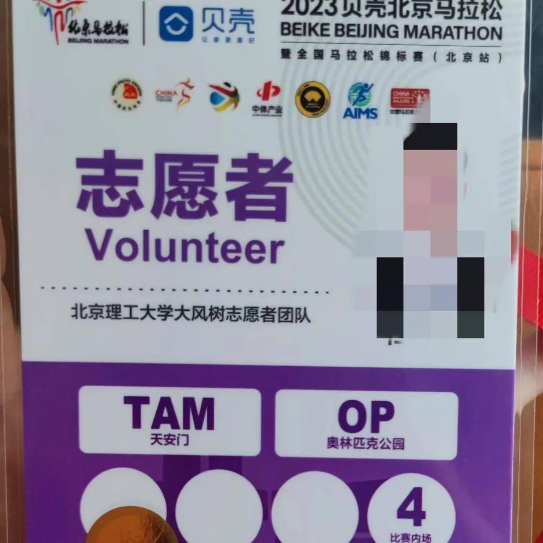 北京半程马拉松赛事志愿者报名开始啦