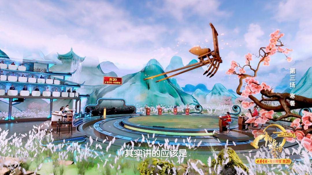 《2024中国诗词大会》围绕中华文明"五个突出特性",创新题目呈现,巧妙