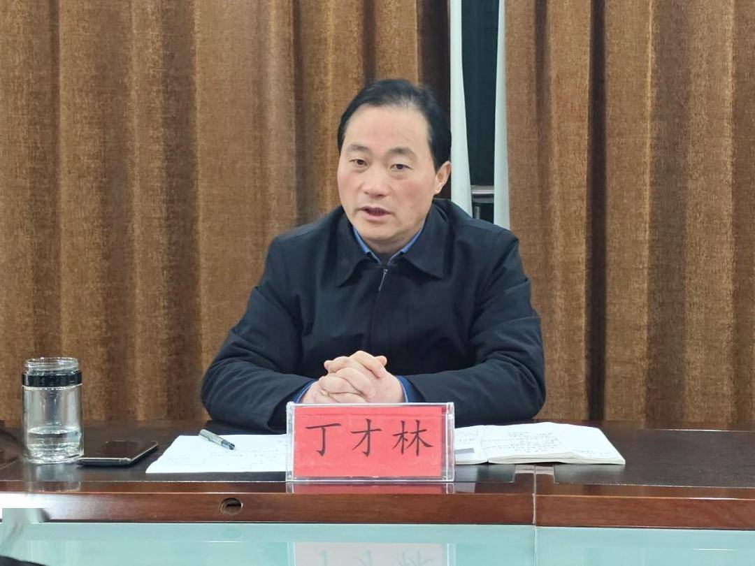 聚力竞赛工作,培养拔尖人才——我校召开学科竞赛推进会_丁才林_会议