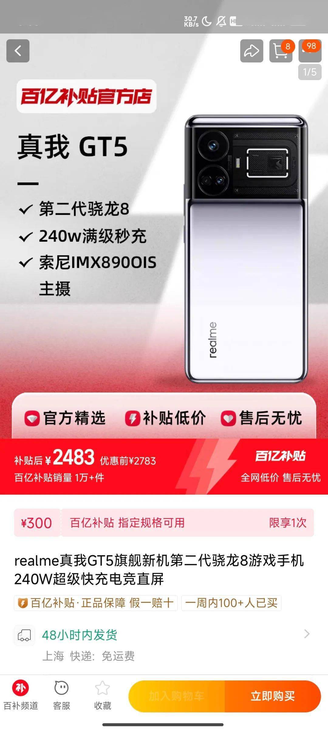 每周推荐手机选购第227期荣耀90gt历史低价20240310