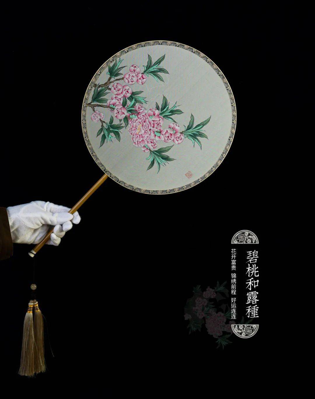 东方韵致手绘经典纯手绘收藏级工笔团扇